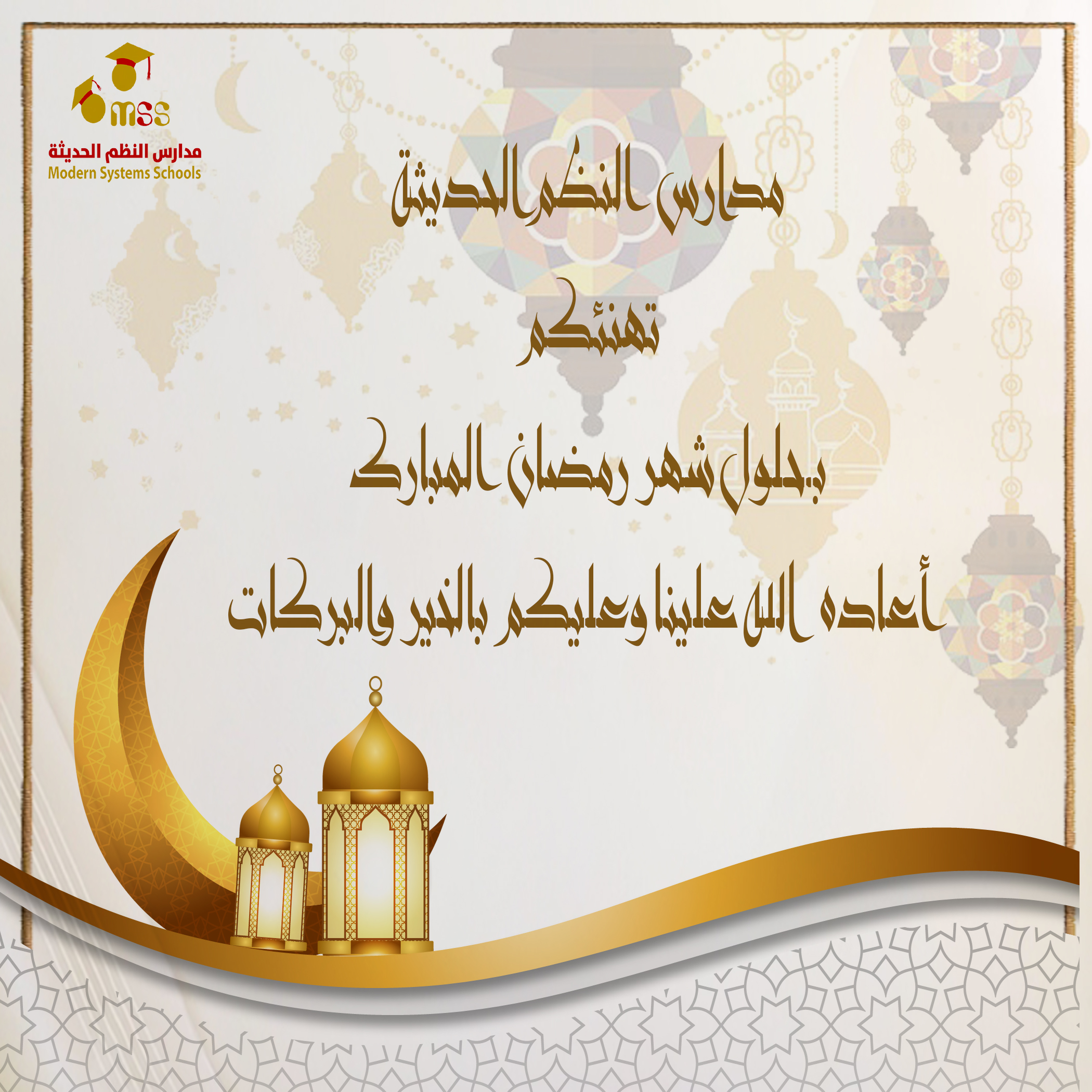 كل عام وأنتم بخير 🌙⭐️